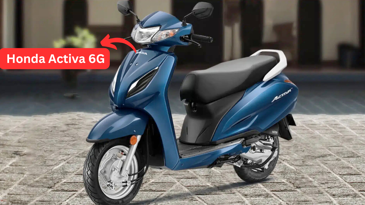 70 Kmpl माइलेज और 120 kmh टॉप स्पीड के साथ Launch हुई Honda Activa 6G, जानें कीमत और फीचर्स