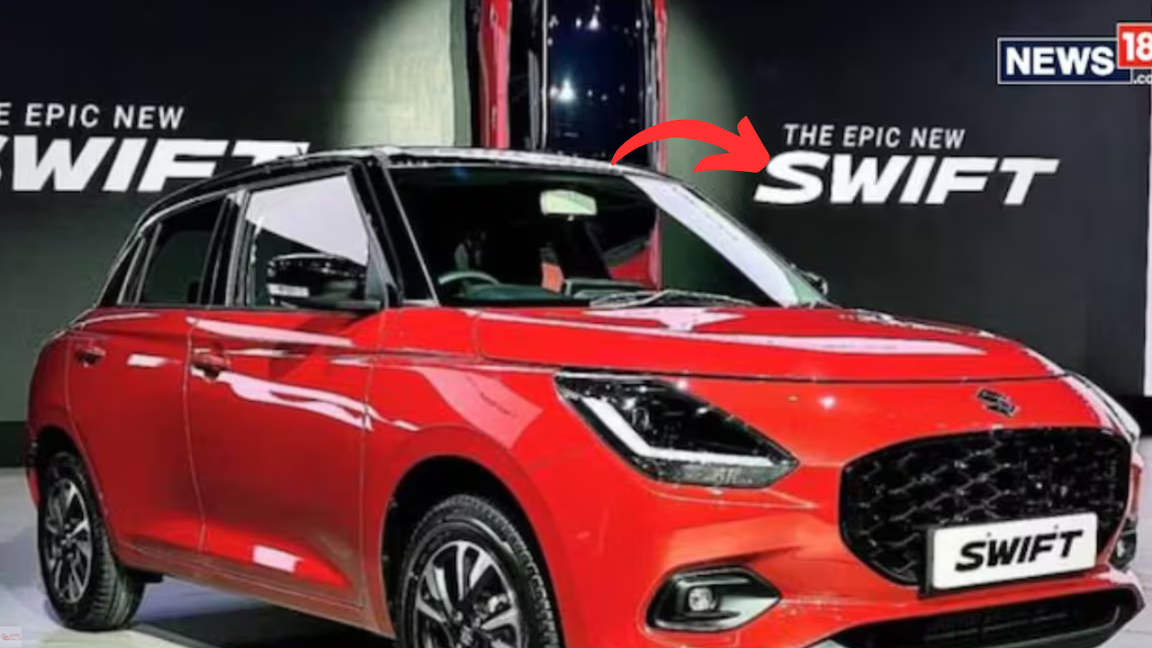 New Maruti Swift का तगड़ा जलवा, 50kmpl माइलेज और धांसू फीचर्स, पड़ोसी भी बोलेगा हमें दिला दो